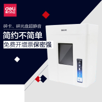 得力(deli) 9927碎纸效果:4*25MM/4级保密5张/次 10L碎纸容量 单台装