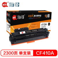 Ait海得 CF410A硒鼓 专业版 AIT-M452K黑色 适用惠普HP/ LaserJet Pro M452