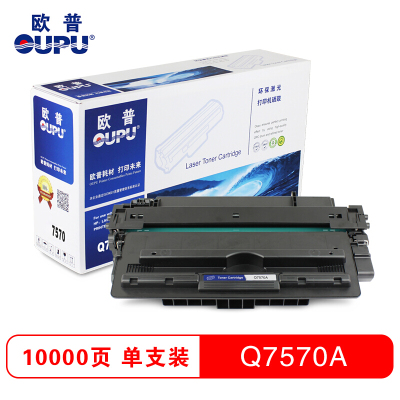 欧普70A硒鼓适用7570 HP LaserJet M5035mfp/M5025mfp Printers 单个装