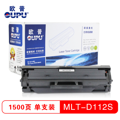 欧普(oupu)MLT-D112S硒鼓适用三星 Xpress M2023/M2029 单个装