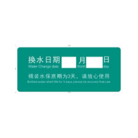 丝蒙斯 定制标示贴更换水日期120*55mm10个起订 单个装