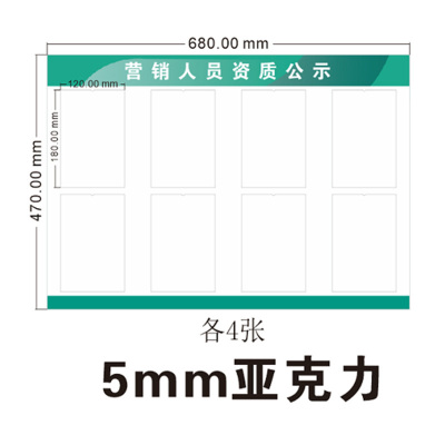 丝蒙斯 定制资质公示栏长68cm*高47cm 单个装