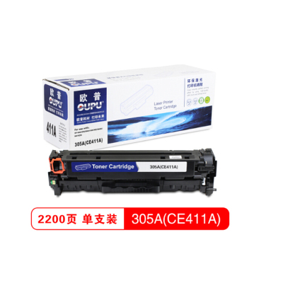 欧普305A硒鼓 CE411A蓝色适用HP M451dn/M451nw/M375nw/M475dn单个装