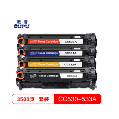 欧普 CC530A-533A硒鼓 彩色套装 适用HP CM2320/2320fxi/2320nf/CP2025/2025