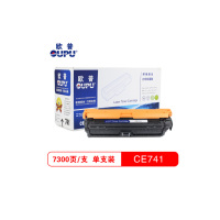 欧普 CE741A硒鼓蓝色适用HP CP5225DN/5225 单个装