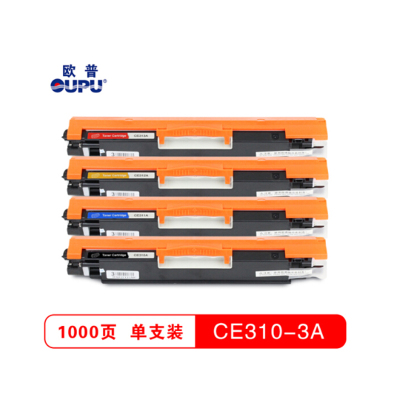 欧普 彩色硒鼓CE310-313A套装适用HP CP1025/M175nw/M175a等 单个装