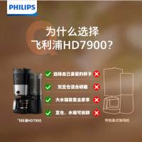 飞利浦(PHILIPS)全自动家用咖啡机HD7901/10