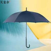 天堂伞 雨伞直杆伞商务长柄伞