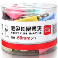 得力8551-1#彩色长尾票夹51mm(筒装)(混)(12只/筒)
