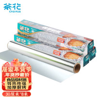 茶花(CHAHUA)一次性铝箔锡纸适用烘焙箱空气炸锅314001 8m*30cm 1盒装