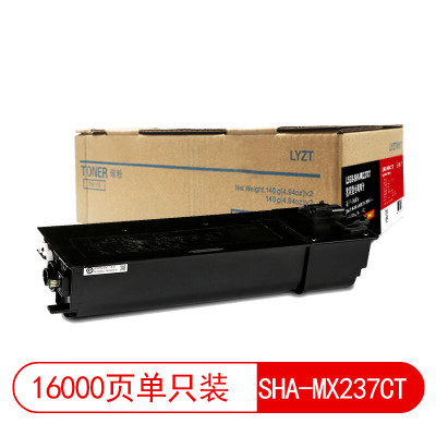 莱盛光标 LSGB-SHA-MX237CT数码粉仓 适用夏普AR-2348D/2348N/2348S/2648N