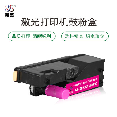 莱盛 LS-XER-CT201597粉盒/硒鼓单支装 适用于XEROX DocuPrint CP105b/CP205红色