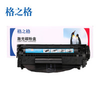 格之格(G&G) NT-C2612X 黑色硒鼓单支装 适用hp1010/1012/1015/1018/1020