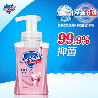 舒肤佳(Safeguard) 泡沫抑菌洗手液樱花香型225ml