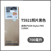 爱普生(EPSON) 11880原装墨盒 700ml T5921照片黑色