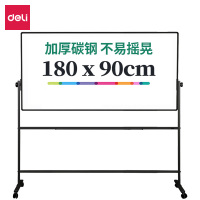 得力(deli) 7884 H型双面白板900*1800带支架 黑色 单块装