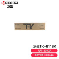 京瓷(KYOCERA) TK8118K 黑色粉盒使用M8124cidn