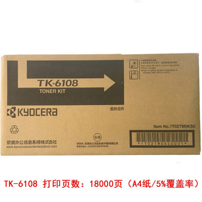 京瓷(KYOCERA) TK-6108原装墨粉盒 适用于M4028idn黑白数码复印机 单支装