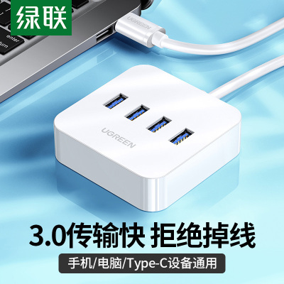 绿联(Ugreen)30260 USB3.0分线器 4口扩展坞 HUB集线器 一拖四多接口1.5米