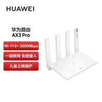 华为(HUAWEI) AX3 Pro 无线路由器 wifi6/智能分频