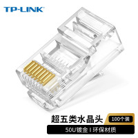 TP-LINK 超五类非屏蔽网络水晶头 TL-EH5e01-100 100个一包 单包装