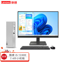 联想(Lenovo) 天逸 510S英特尔酷睿12代i5 -12400 16G 1T+256G固态 23英寸显示器
