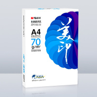 晨光(M&G) 蓝美印多功能复印纸70gA4 APYVJG32 8包/箱 单箱装