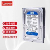 联想(Lenovo)原装台机1T硬盘 SATA接口 7200转