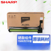夏普(SHARP) MX-238CU 套鼓适用AR2048/2348/2648/3148机型