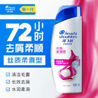 海飞丝(Head & Shoulders) 洗发水丝质柔滑型200g 单瓶装