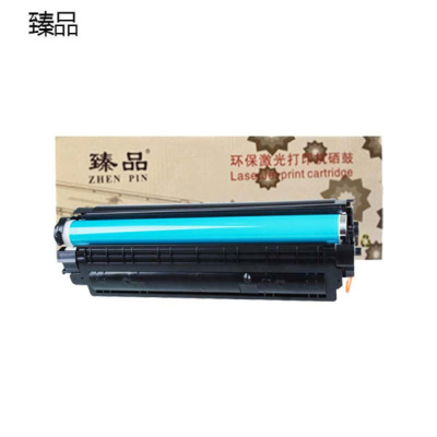 臻品 高配硒鼓 CC388A正常版 适用惠普HP1007/P1008/P1106(ZL)