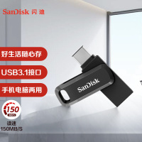 闪迪(SanDisk) DDC3 64GB Type-C/USB3.1高速传输 手机电脑平板双接口 安全加密 扩容u盘