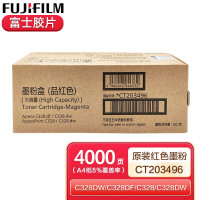 富士胶片 原装粉盒CT203496 高容红色 单个装 适用于C328DW/C328DF
