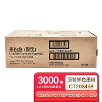 富士胶片 原装粉盒CT203498 标容黑色 单个装 适用于C328DW/C328DF