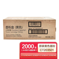 富士胶片 原装粉盒CT203501 标容黄色 单个装 适用于C328DW/C328DF