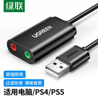绿联(UGREEN) USB外置声卡接3.5mm音频接口 双孔耳麦分离 30724 黑色15cm 单个装