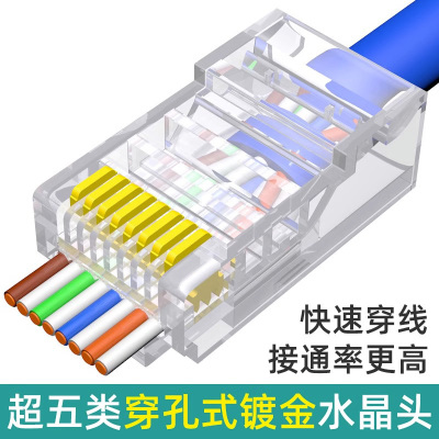 HOPE 六类RJ45穿孔式网线水晶头电脑网络接头家用 100个/包 单包装