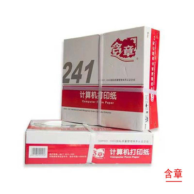 含章 计算机打印纸241五联报表纸60g 1000张/箱 单箱装