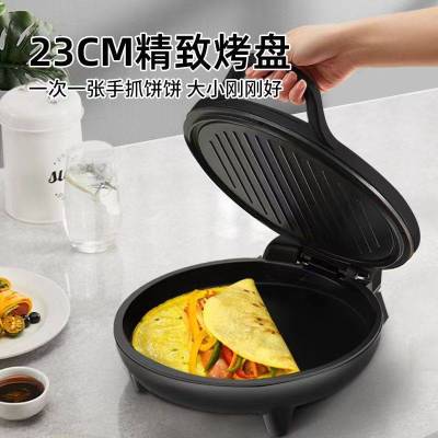 九阳 电饼铛迷你型小型煎饼机 烤盘23cm 单个装