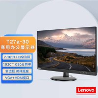 联想 T27a-30商用办公专业显示器27英寸液晶全高清窄边框 1920x1080 VGA+HDMI接口 单台装