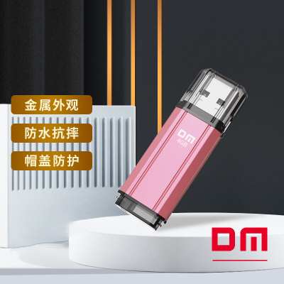 dm 4GB USB2.0 U盘 PD206 粉色 招标投标小u盘 单个装