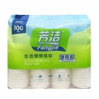 芳洁(Fangjie) 纸杯一次性家用加厚水杯 230ml 100只/包 单包装