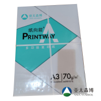 亚太森博 纸向前A3复印纸 70g打印纸办公用纸 500张/包 4包/箱 单箱装