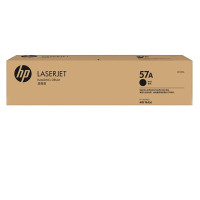 惠普(HP)CF257A成像硒鼓 57A适用(HP LaserJet M436 M433 多功能一体机系列)单个装