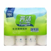 芳洁(Fangjie) 纸杯一次性家用加厚水杯 230ml 100只/包 10包/箱 单箱装