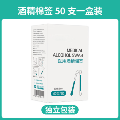 Cenyye 医用一次性碘伏棉棒 50支/盒 5盒装 单组装