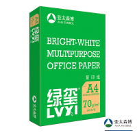 亚太森博 绿玺BMO复印纸 a4打印纸70g 办公用纸 8包/箱 单箱装