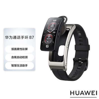 华为(HUAWEI)通话手环 B7 曜金黑 华为运动手环 智能手环 血氧心率健康监测 单块装