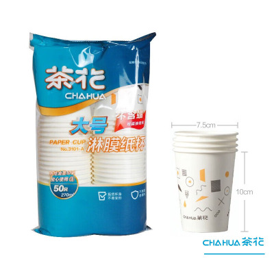 茶花(CHAHUA)一次性纸杯3101-A 加厚大号家用商用办公室纸杯子 270ml 50只/包 单包装