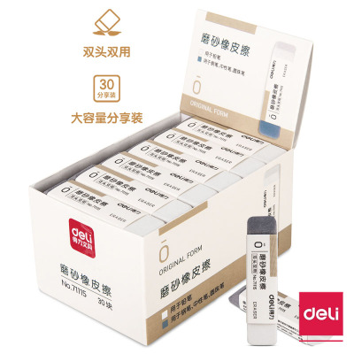 得力(deli) 橡皮擦 71115(混) 30块/盒 单盒装